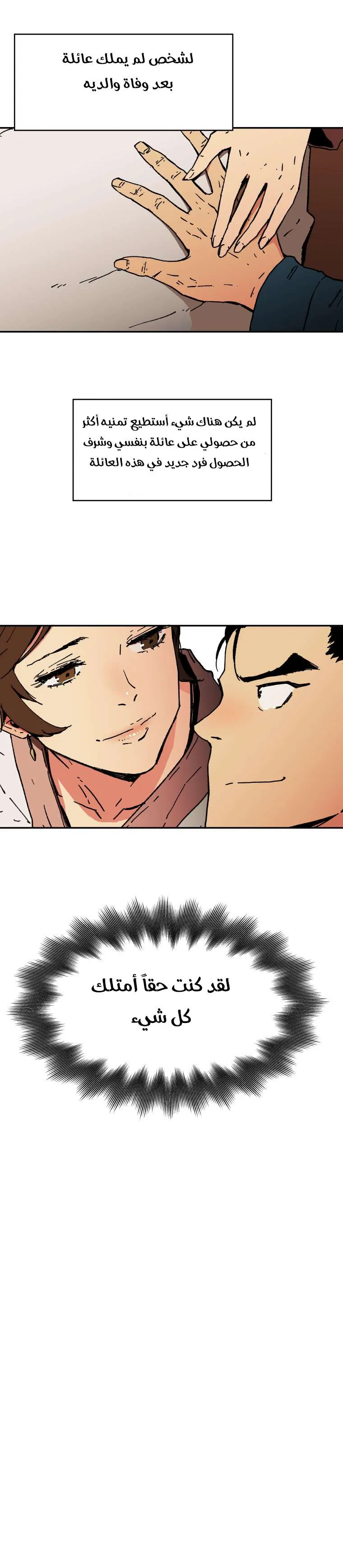 Read Peerless Dad AR Manga Online