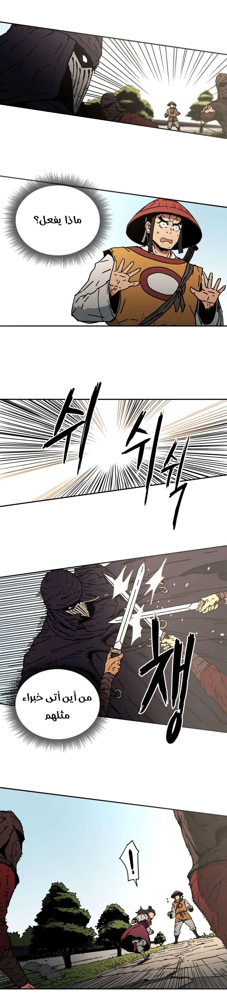 Read Peerless Dad AR Manga Online
