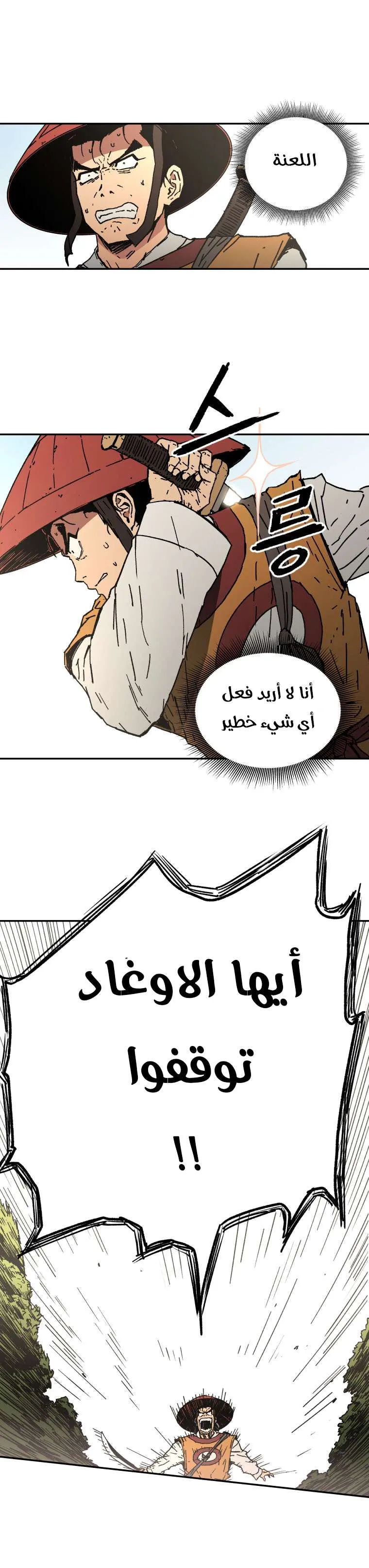 Read Peerless Dad AR Manga Online