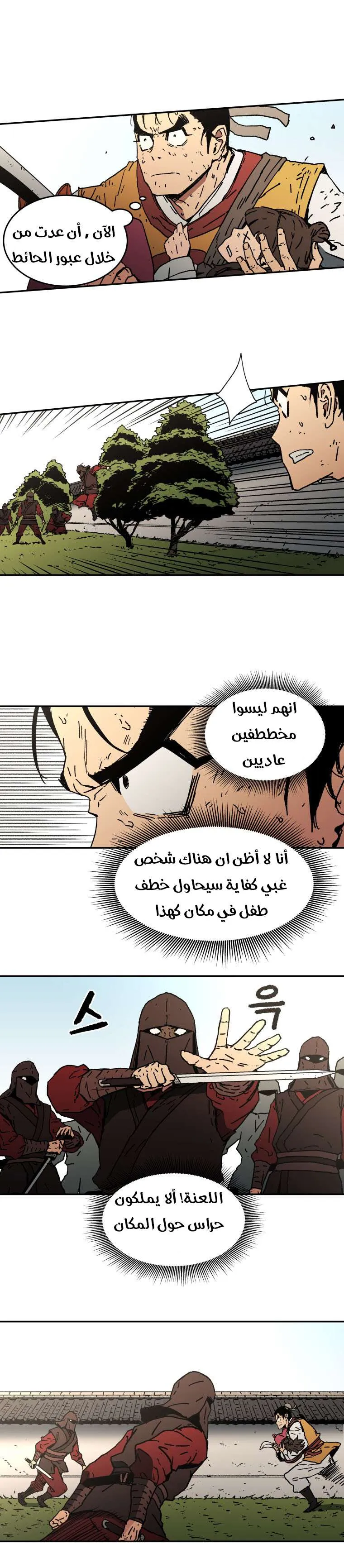 Read Peerless Dad AR Manga Online