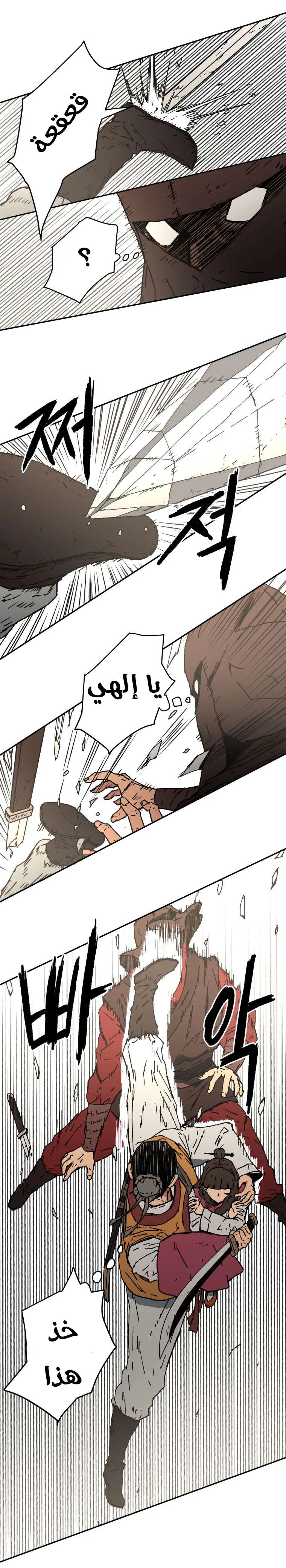 Read Peerless Dad AR Manga Online