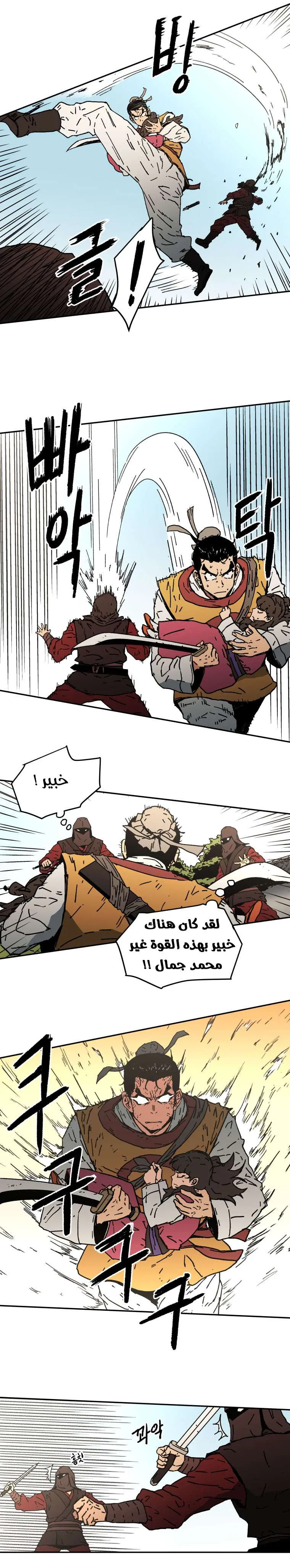 Read Peerless Dad AR Manga Online