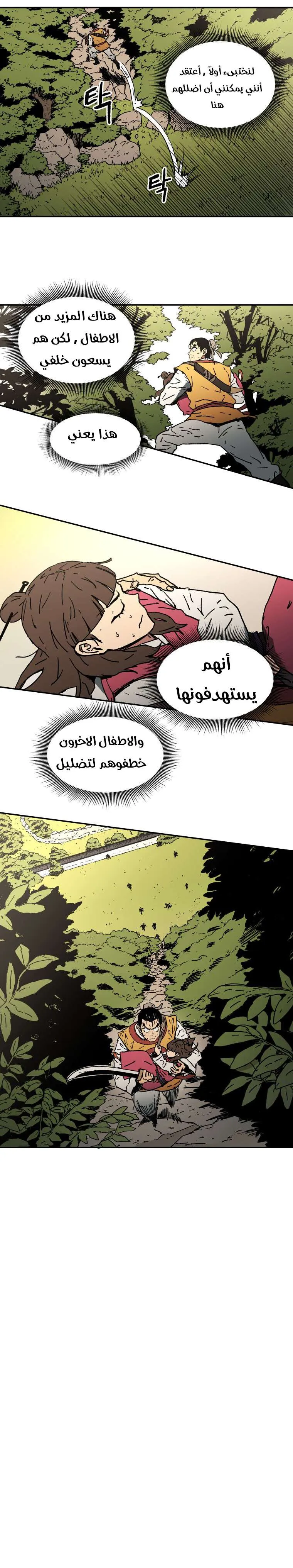 Read Peerless Dad AR Manga Online