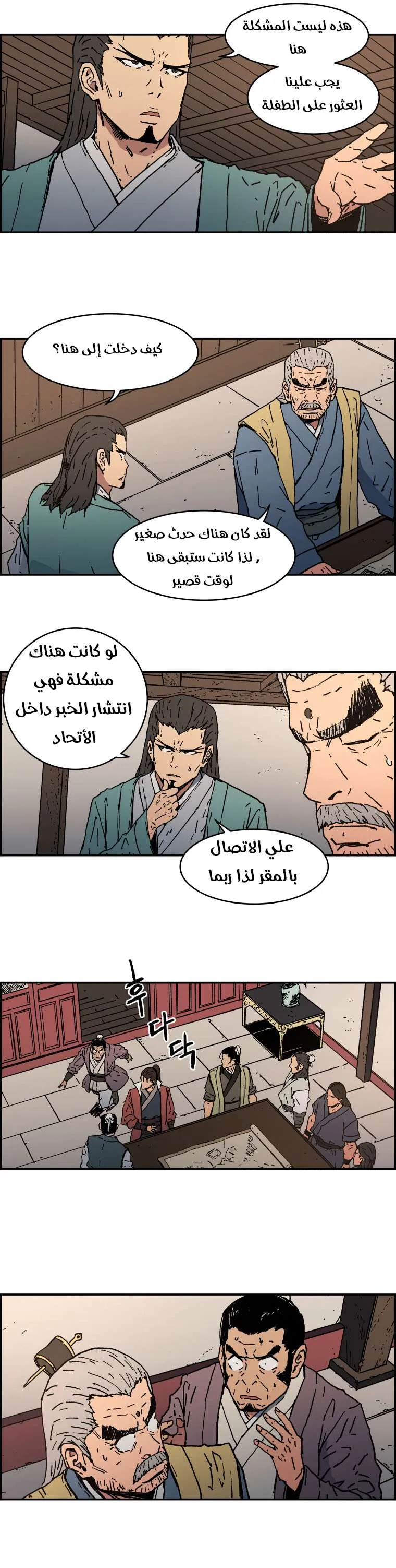 Read Peerless Dad AR Manga Online