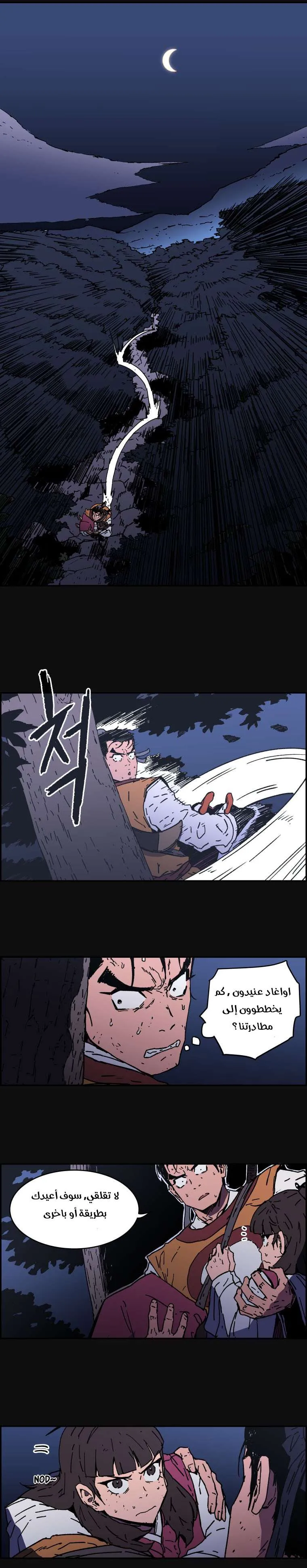 Read Peerless Dad AR Manga Online