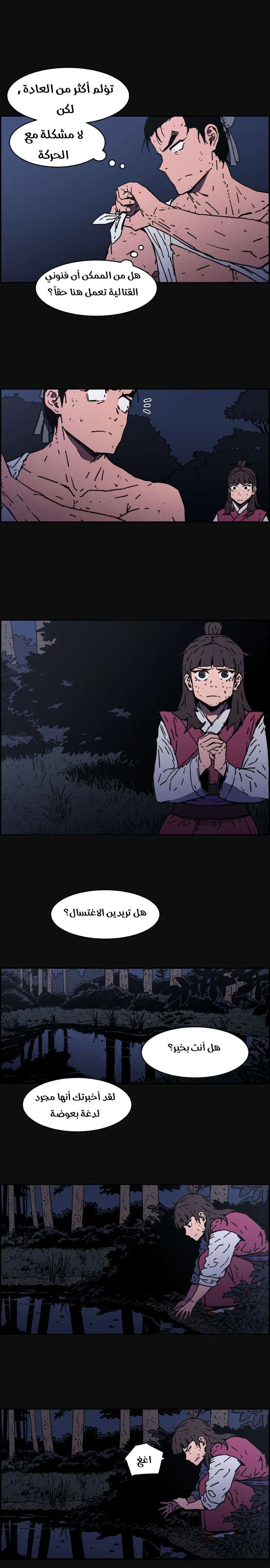 Read Peerless Dad AR Manga Online