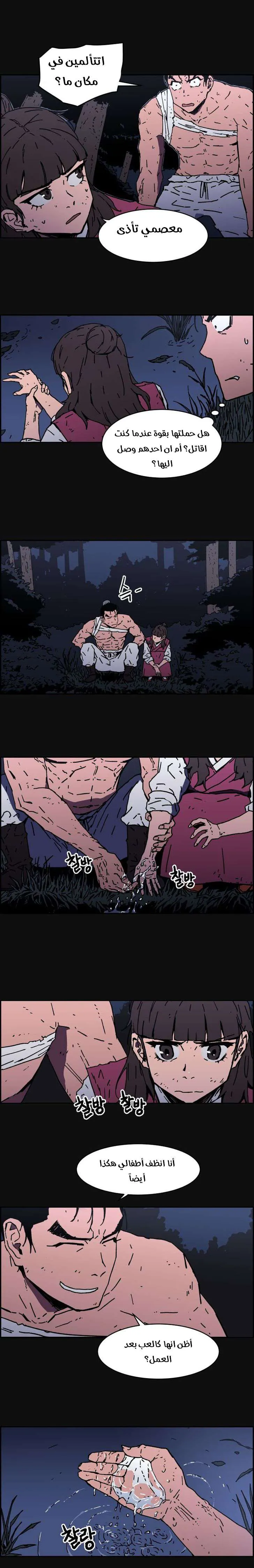 Read Peerless Dad AR Manga Online