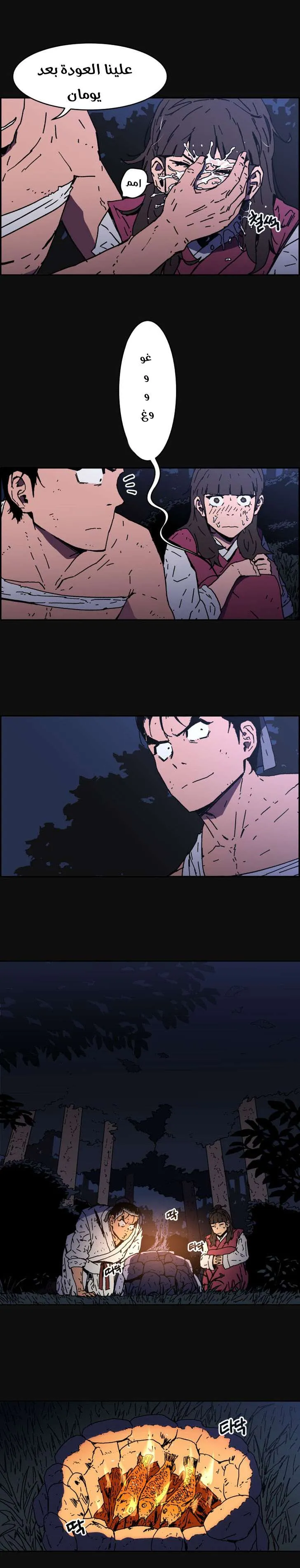 Read Peerless Dad AR Manga Online