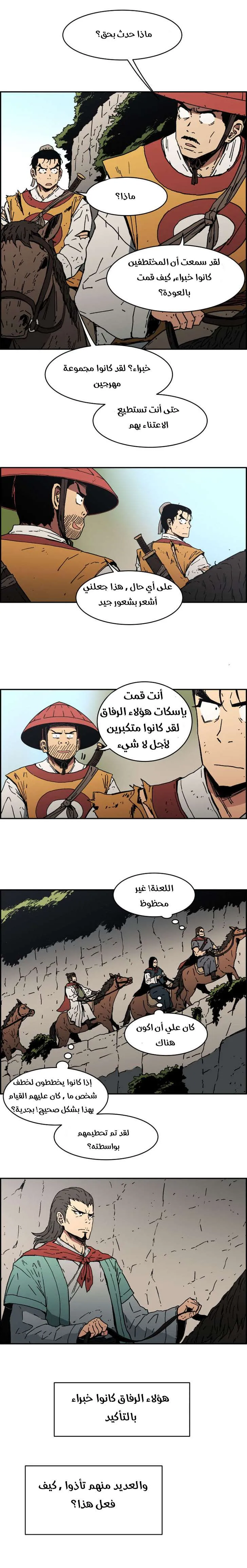 Read Peerless Dad AR Manga Online