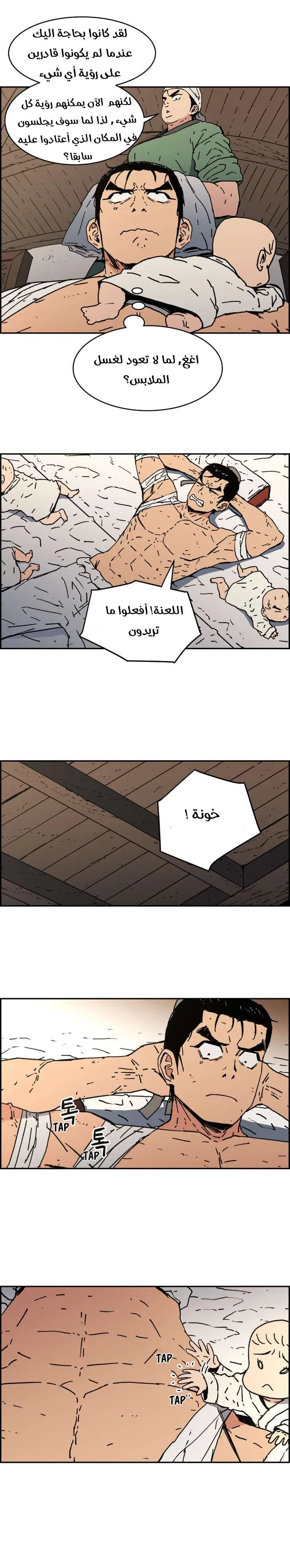 Read Peerless Dad AR Manga Online