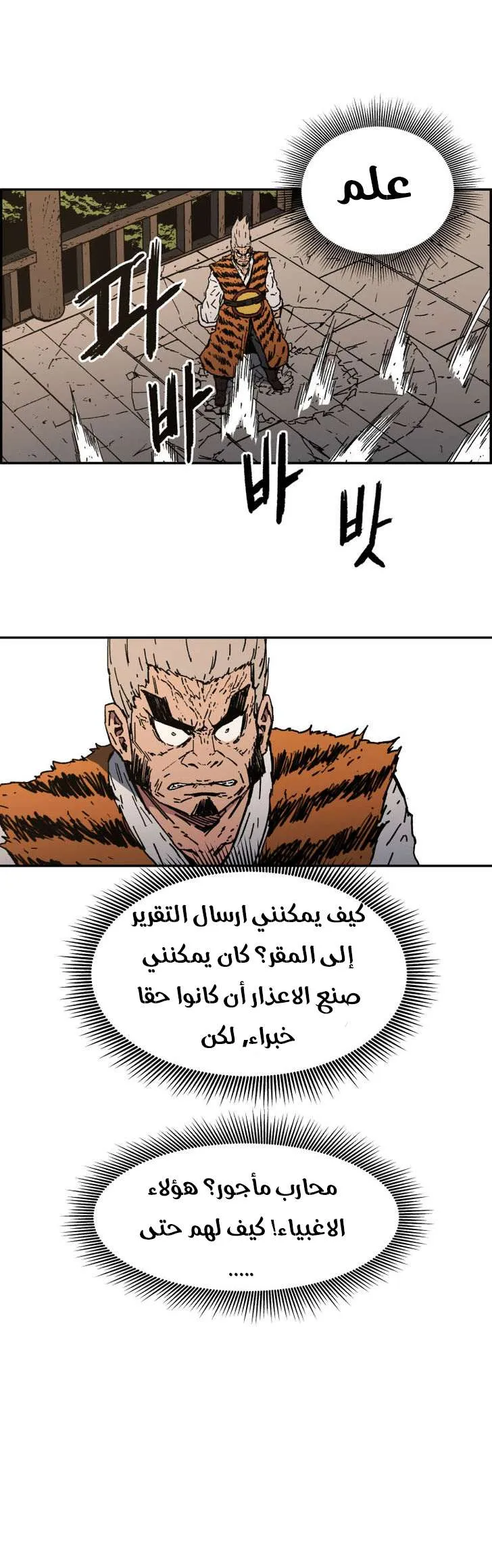 Read Peerless Dad AR Manga Online