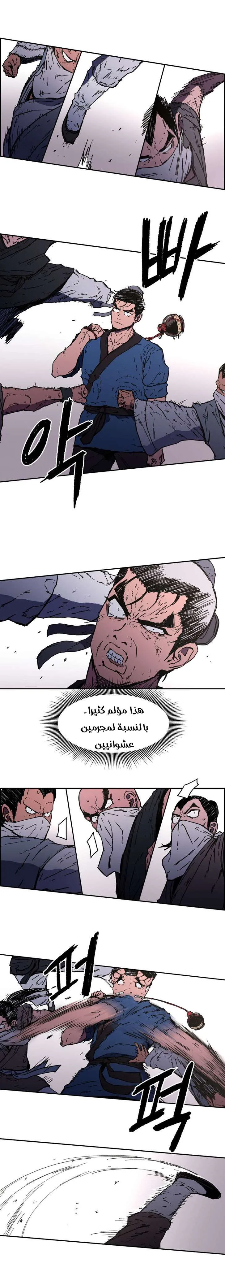 Read Peerless Dad AR Manga Online