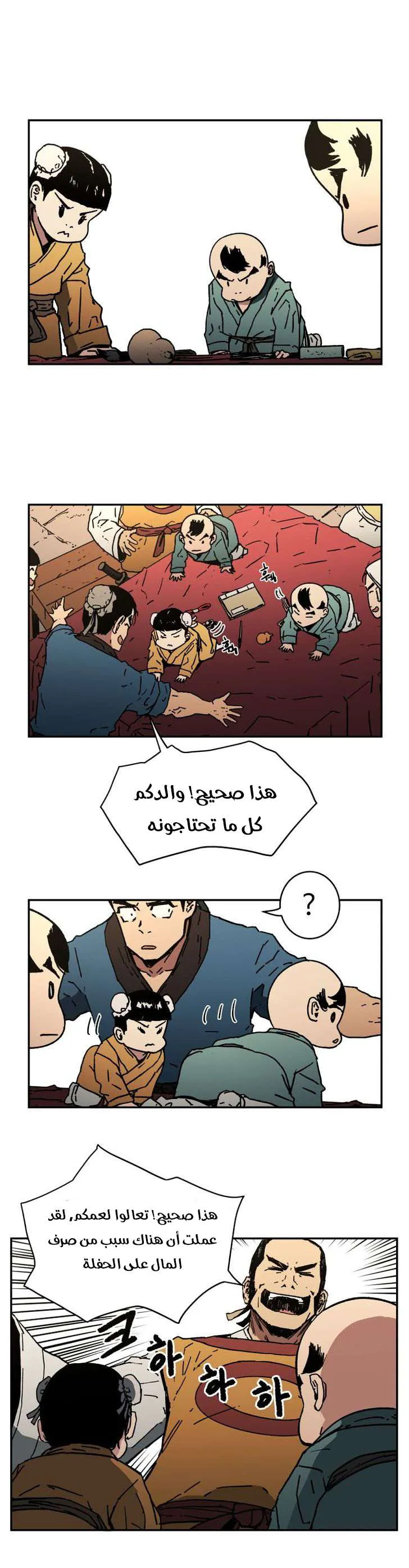 Read Peerless Dad AR Manga Online