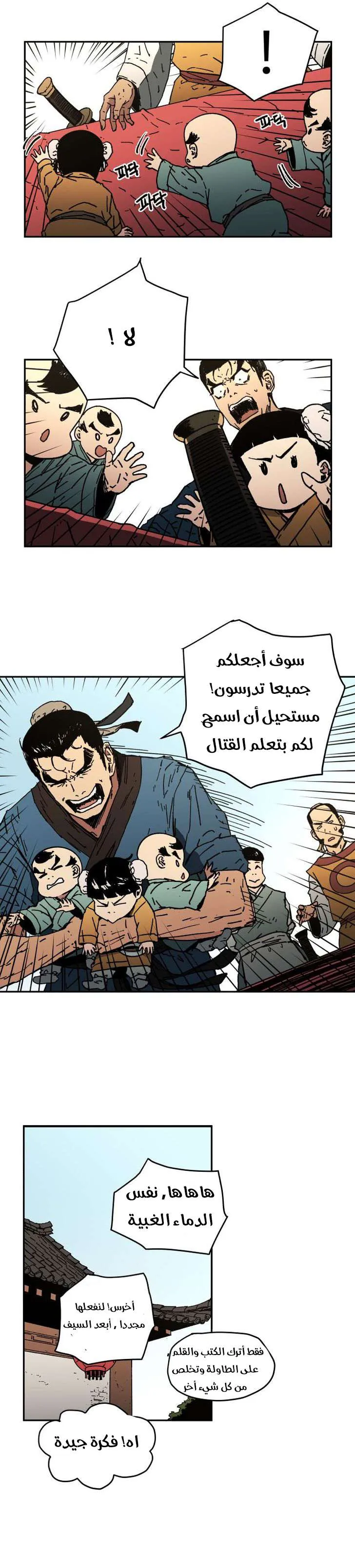 Read Peerless Dad AR Manga Online