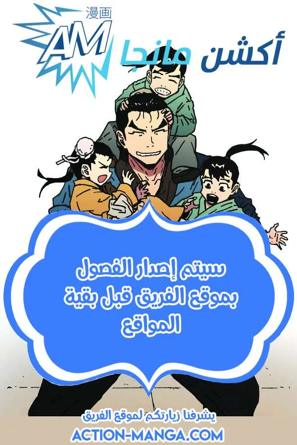 Read Peerless Dad AR Manga Online