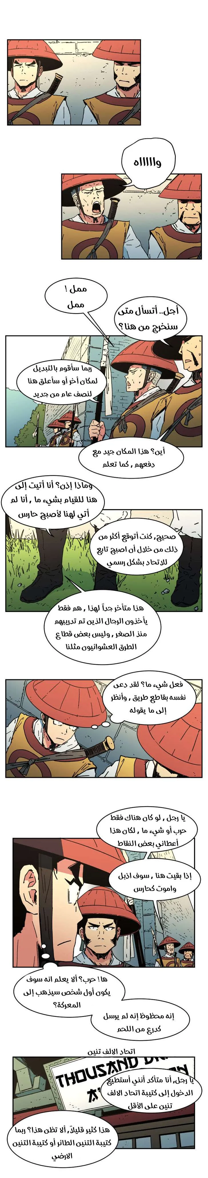 Read Peerless Dad AR Manga Online