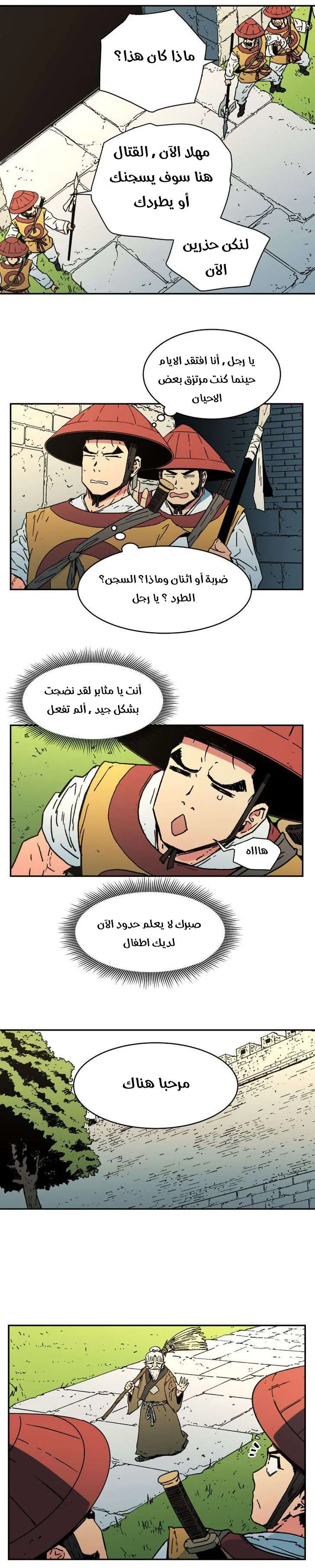 Read Peerless Dad AR Manga Online