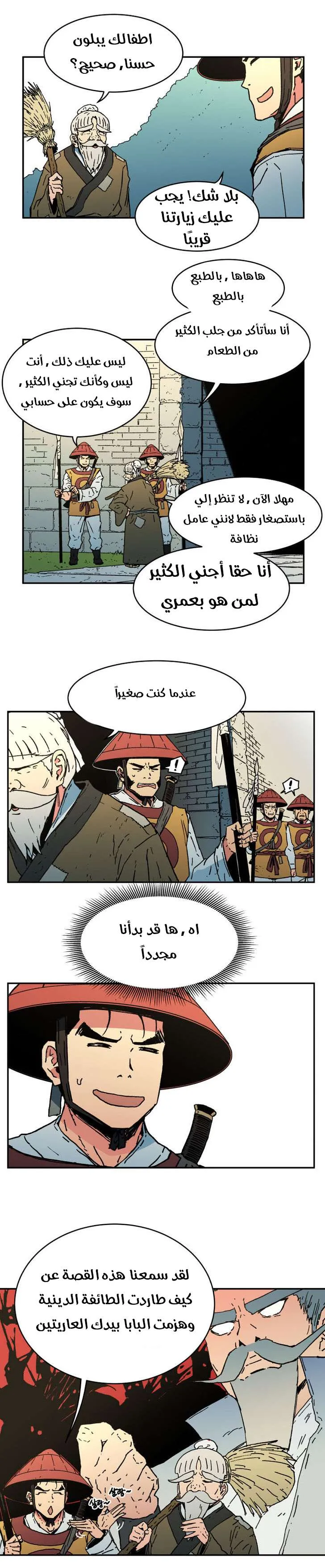 Read Peerless Dad AR Manga Online