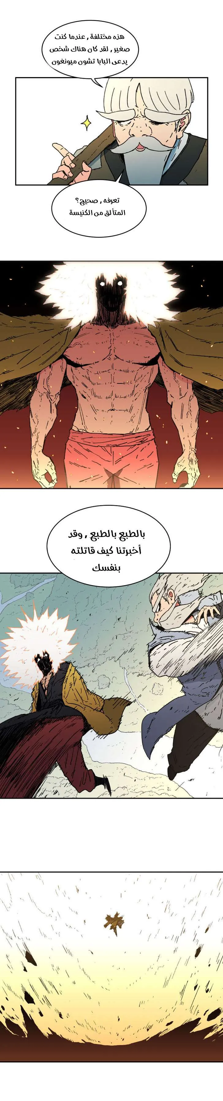 Read Peerless Dad AR Manga Online