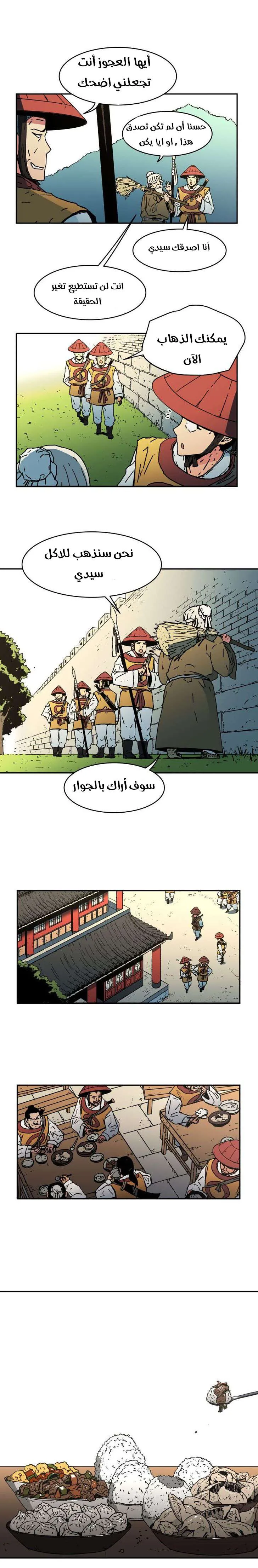 Read Peerless Dad AR Manga Online