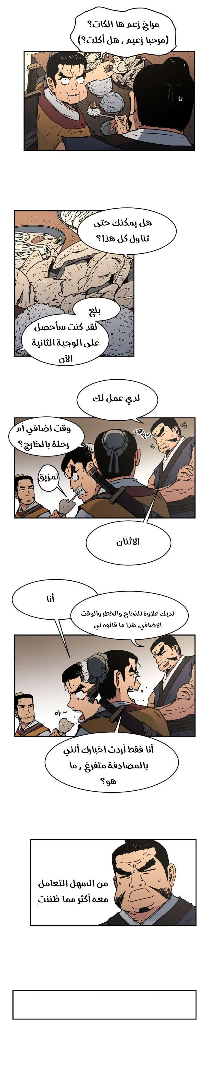 Read Peerless Dad AR Manga Online