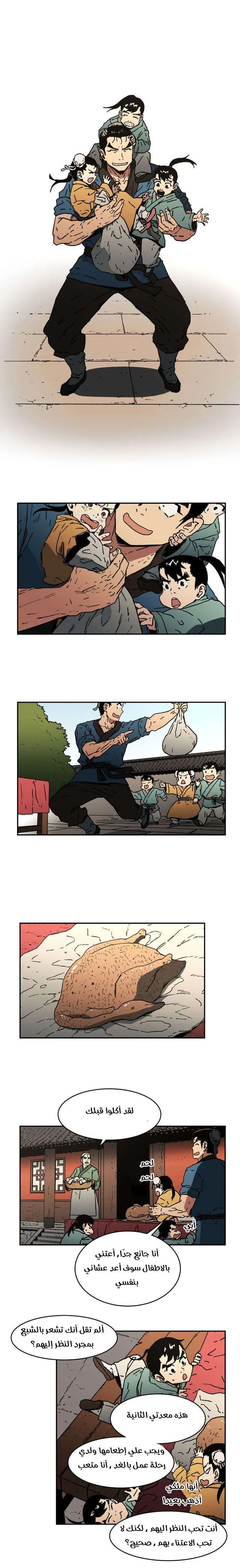 Read Peerless Dad AR Manga Online