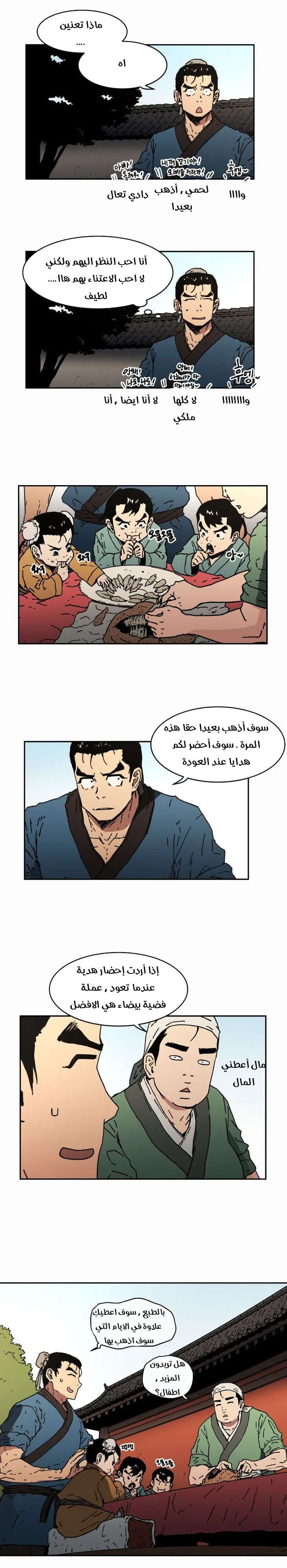 Read Peerless Dad AR Manga Online