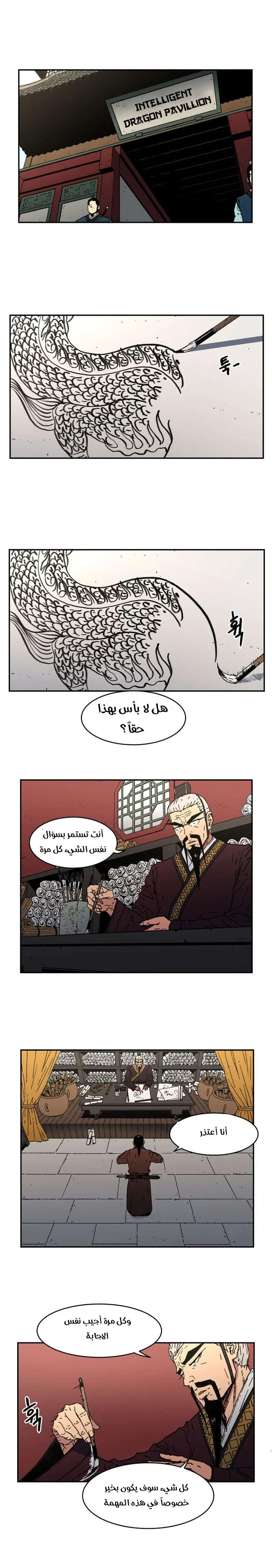 Read Peerless Dad AR Manga Online