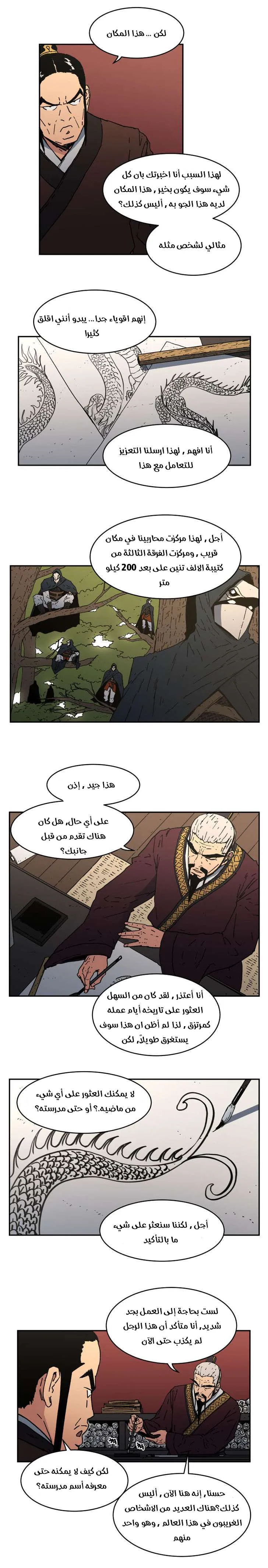 Read Peerless Dad AR Manga Online