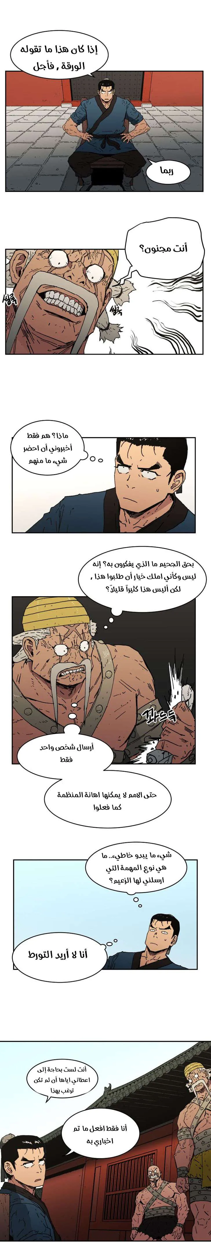 Read Peerless Dad AR Manga Online