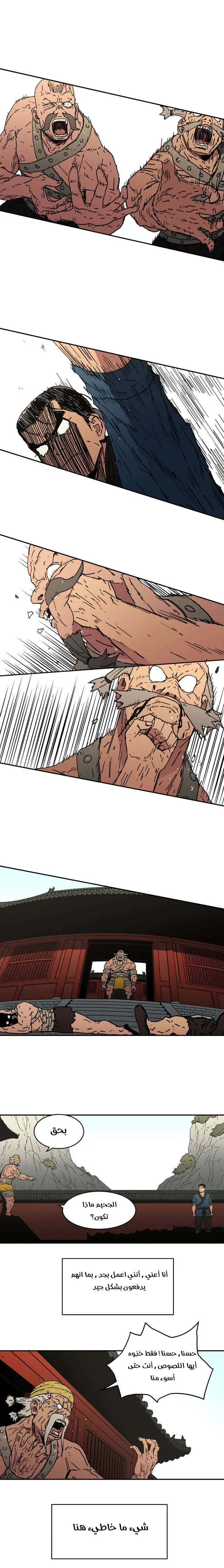 Read Peerless Dad AR Manga Online
