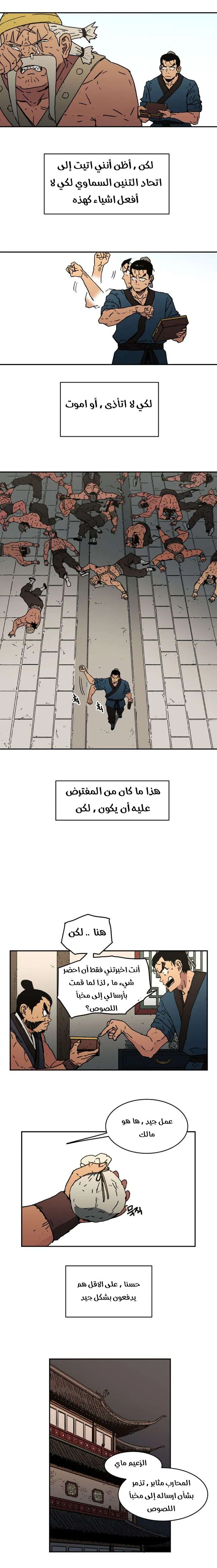 Read Peerless Dad AR Manga Online