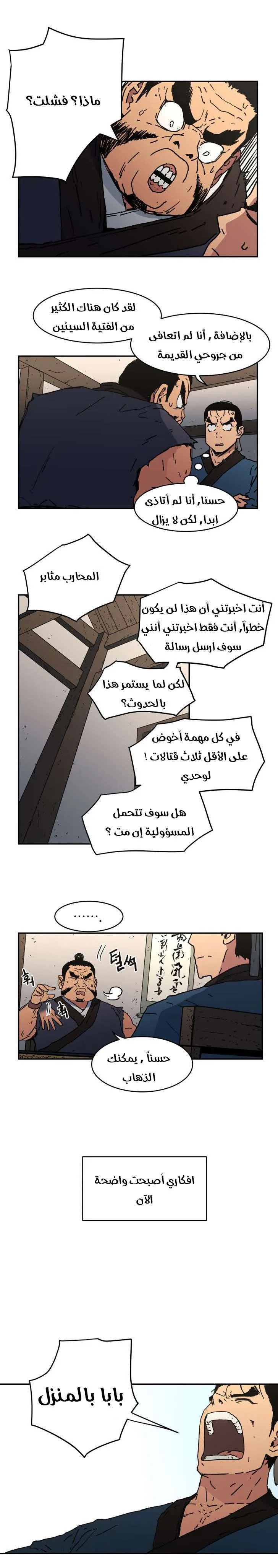 Read Peerless Dad AR Manga Online