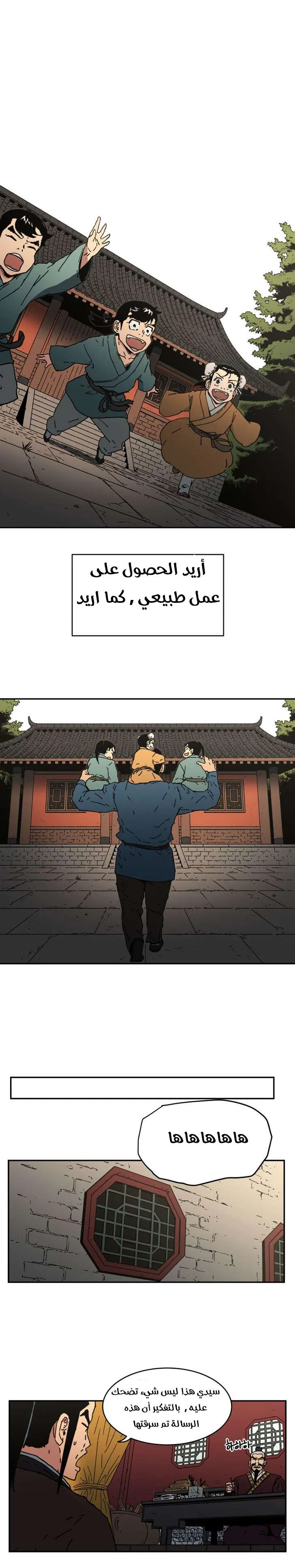 Read Peerless Dad AR Manga Online