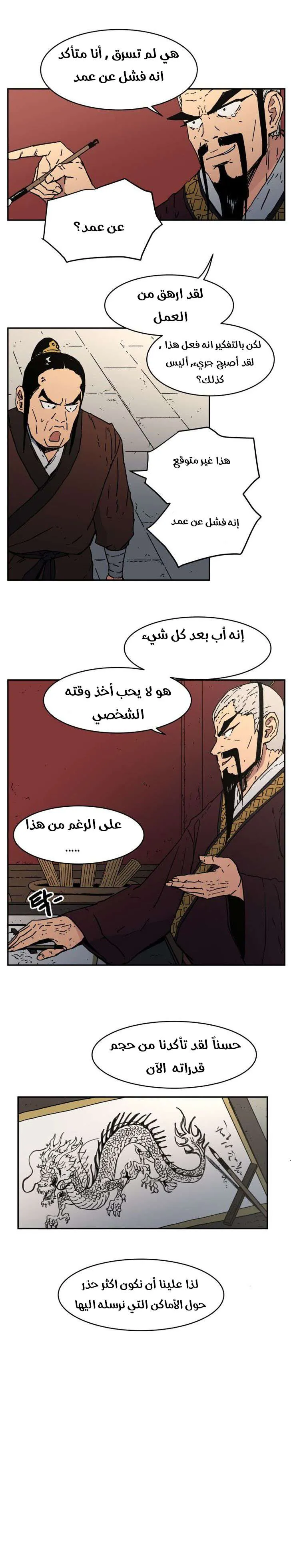 Read Peerless Dad AR Manga Online