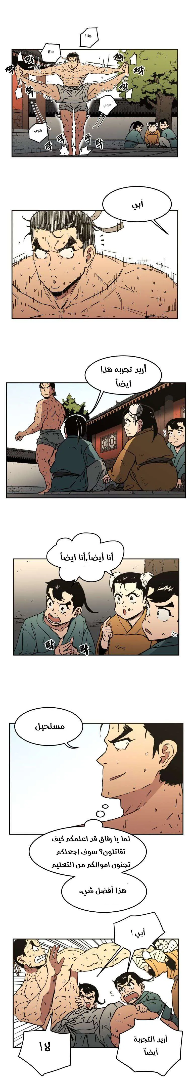 Read Peerless Dad AR Manga Online