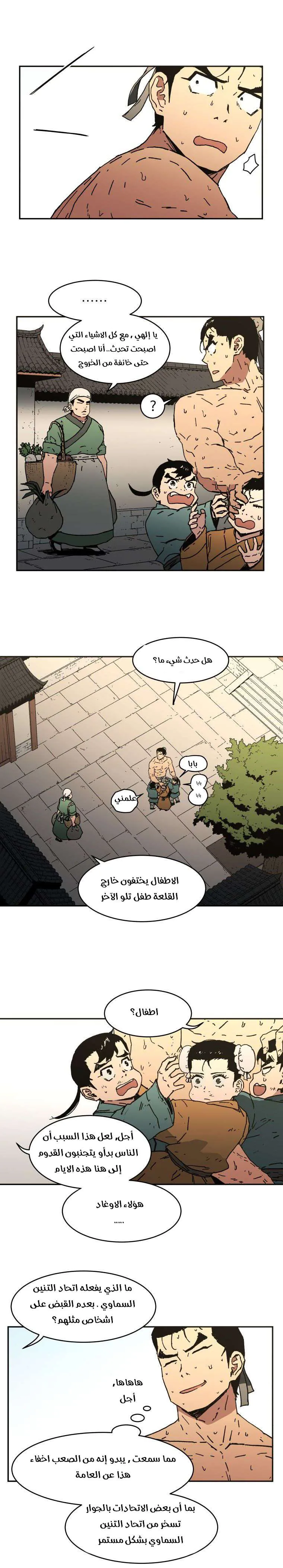 Read Peerless Dad AR Manga Online