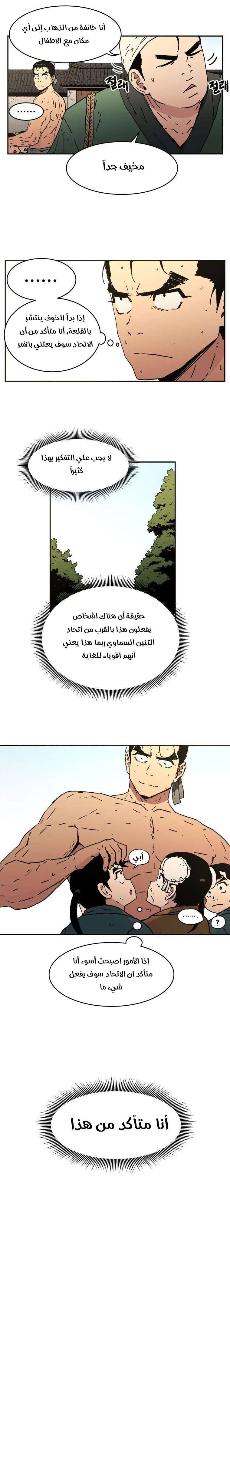 Read Peerless Dad AR Manga Online