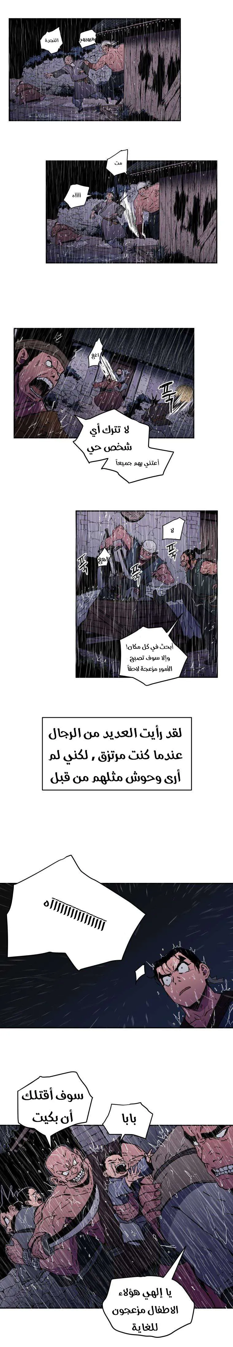 Read Peerless Dad AR Manga Online