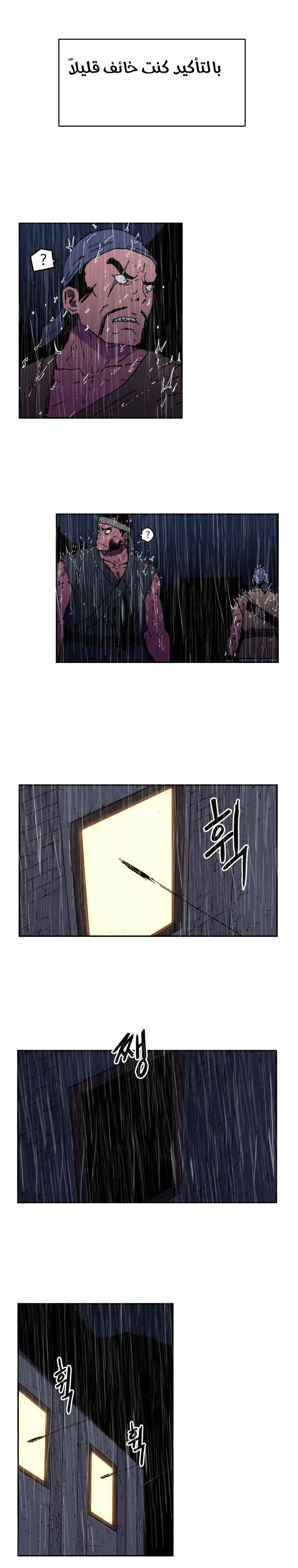 Read Peerless Dad AR Manga Online