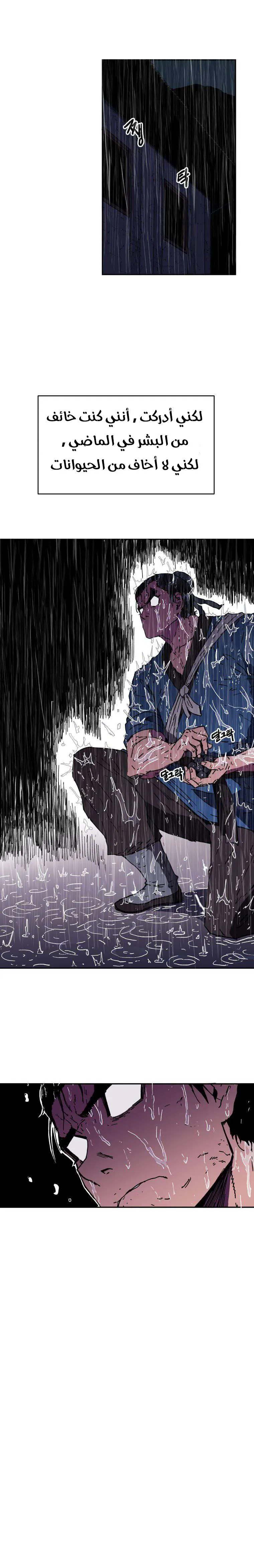 Read Peerless Dad AR Manga Online