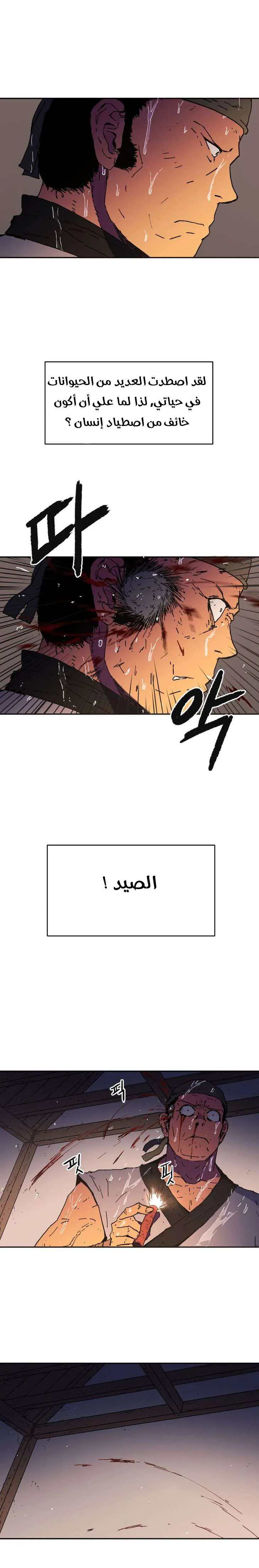 Read Peerless Dad AR Manga Online