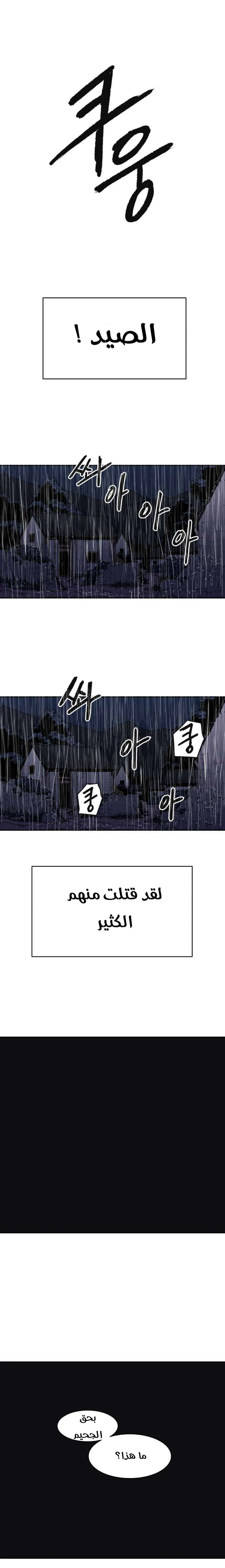 Read Peerless Dad AR Manga Online