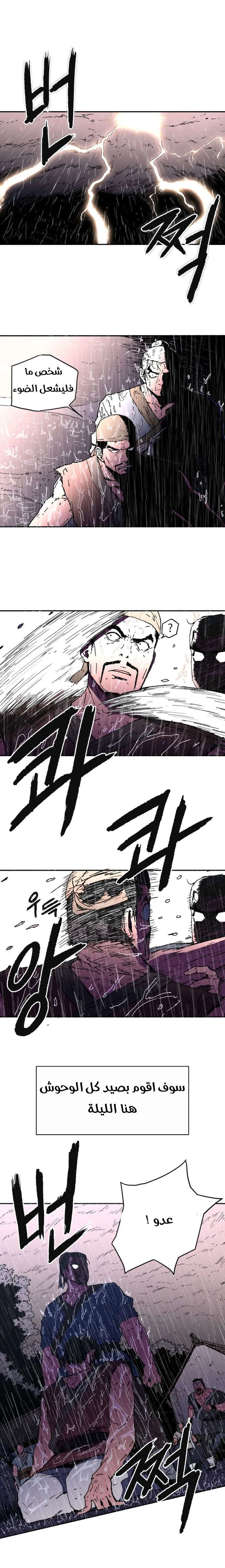 Read Peerless Dad AR Manga Online
