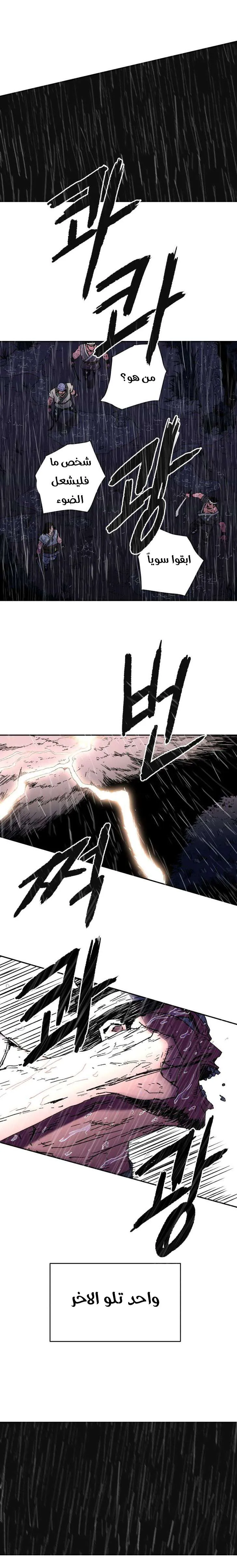 Read Peerless Dad AR Manga Online