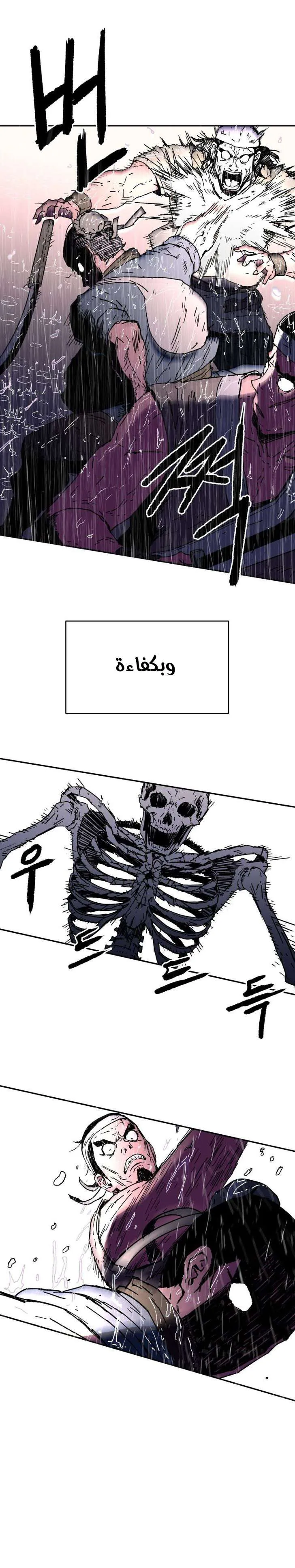 Read Peerless Dad AR Manga Online