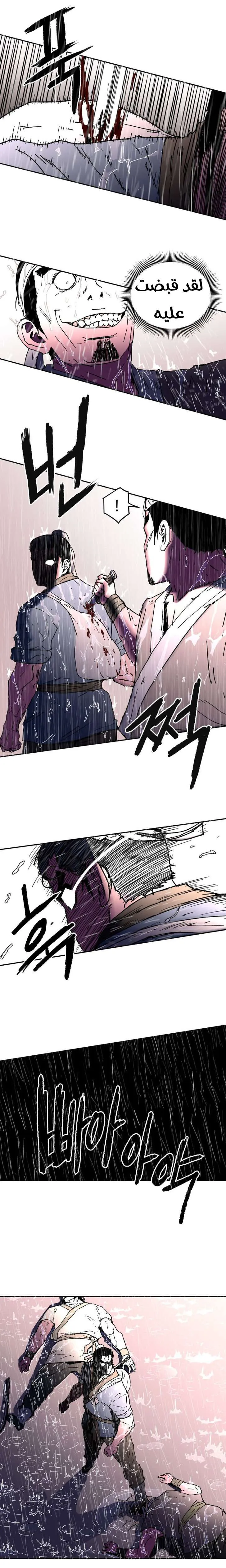 Read Peerless Dad AR Manga Online