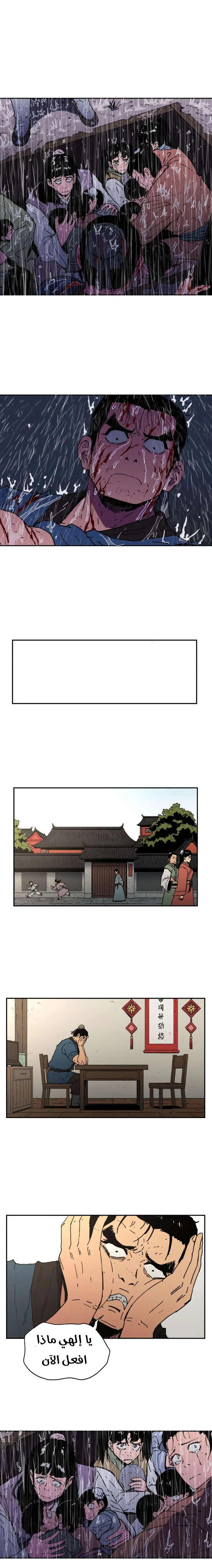Read Peerless Dad AR Manga Online
