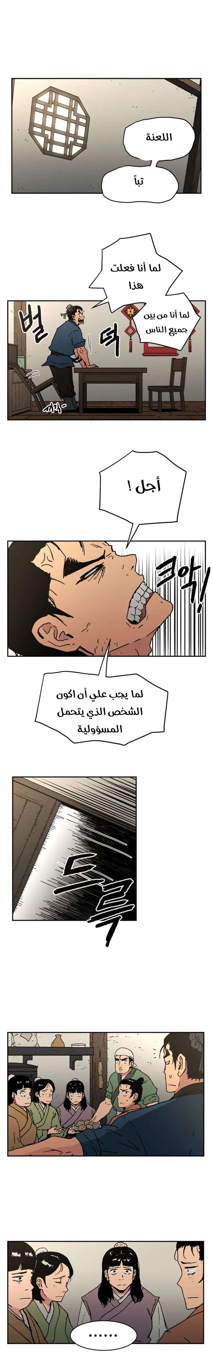 Read Peerless Dad AR Manga Online