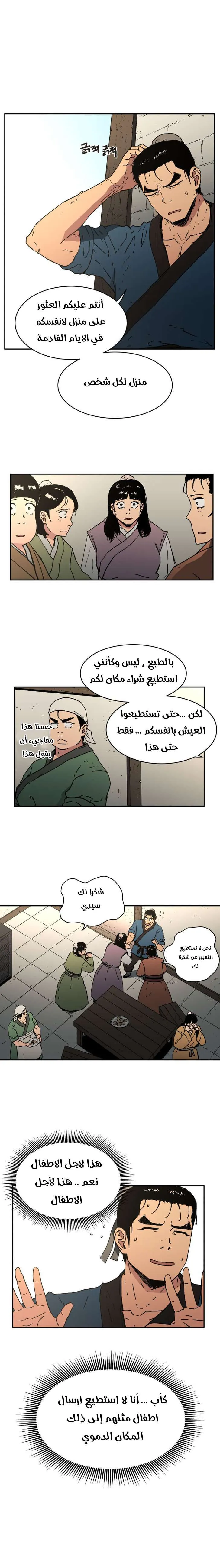 Read Peerless Dad AR Manga Online